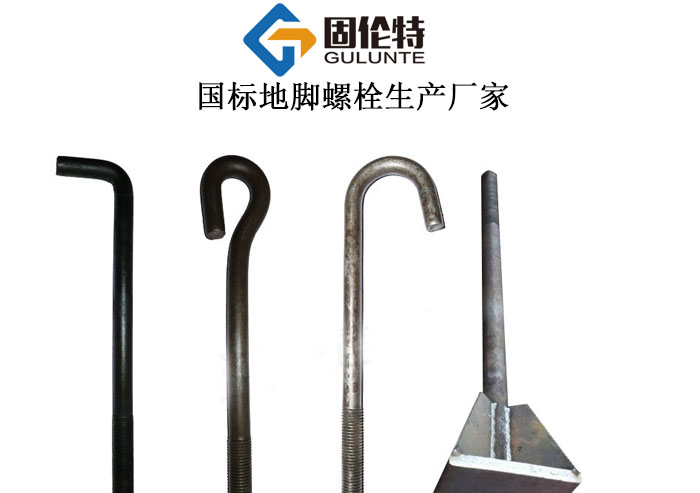 m16地腳螺栓型號規格尺寸表大全一覽表