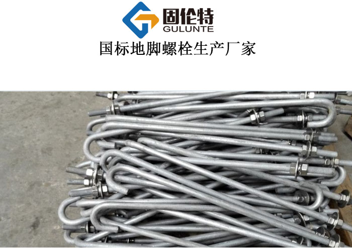 地腳螺栓型號規格尺寸表大全一覽表