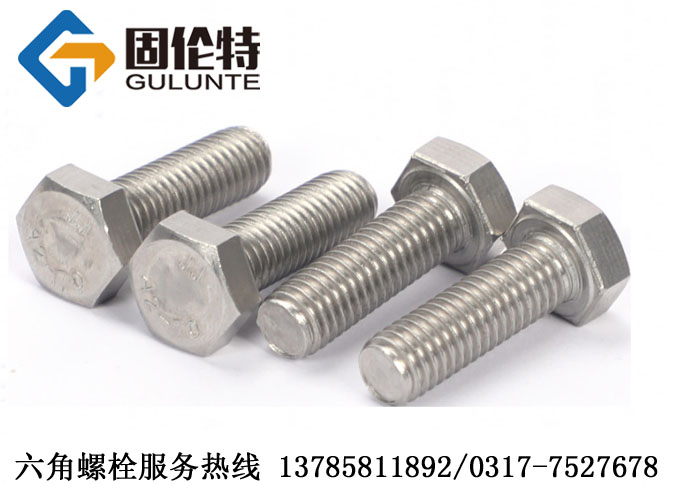 m20不銹鋼螺栓 m20不銹鋼螺栓