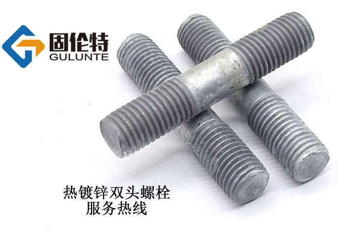 國標雙頭螺栓價格