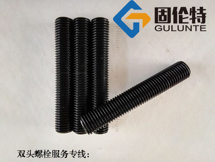 石化工雙頭螺栓生產(chǎn)廠家