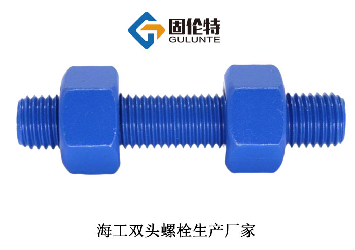 異形雙頭螺栓廠家直銷批發價格