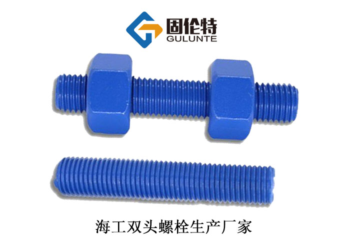 m24雙頭螺栓生產(chǎn)廠家