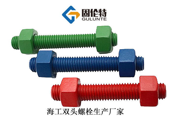 雙頭螺栓螺母廠家直銷批發價格