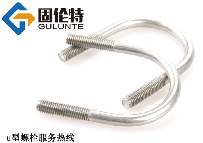 u型螺栓廠家直銷批發報價價格