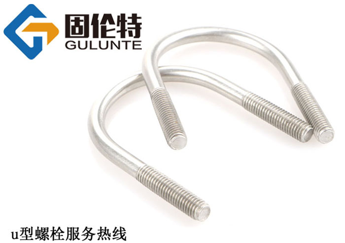 u型螺栓廠家直銷批發報價價格